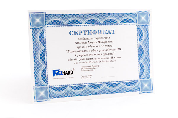Печать дипломов, сертификатов, грамот в Минске