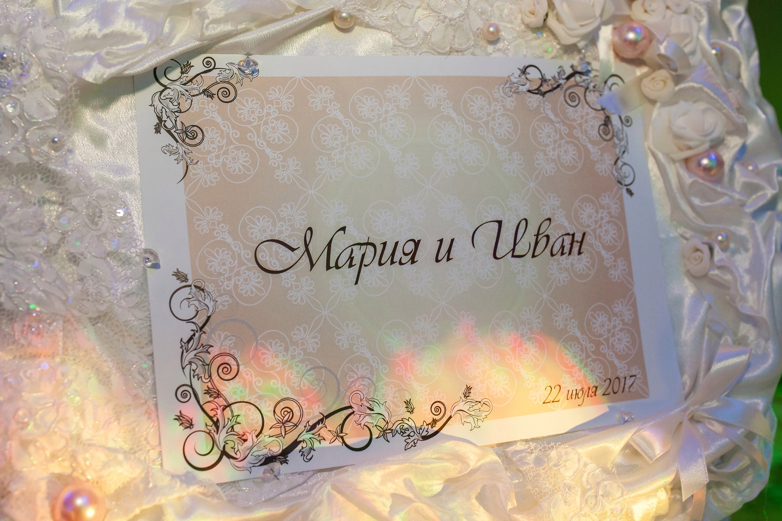 Печать пригласительных на свадьбу в Минске